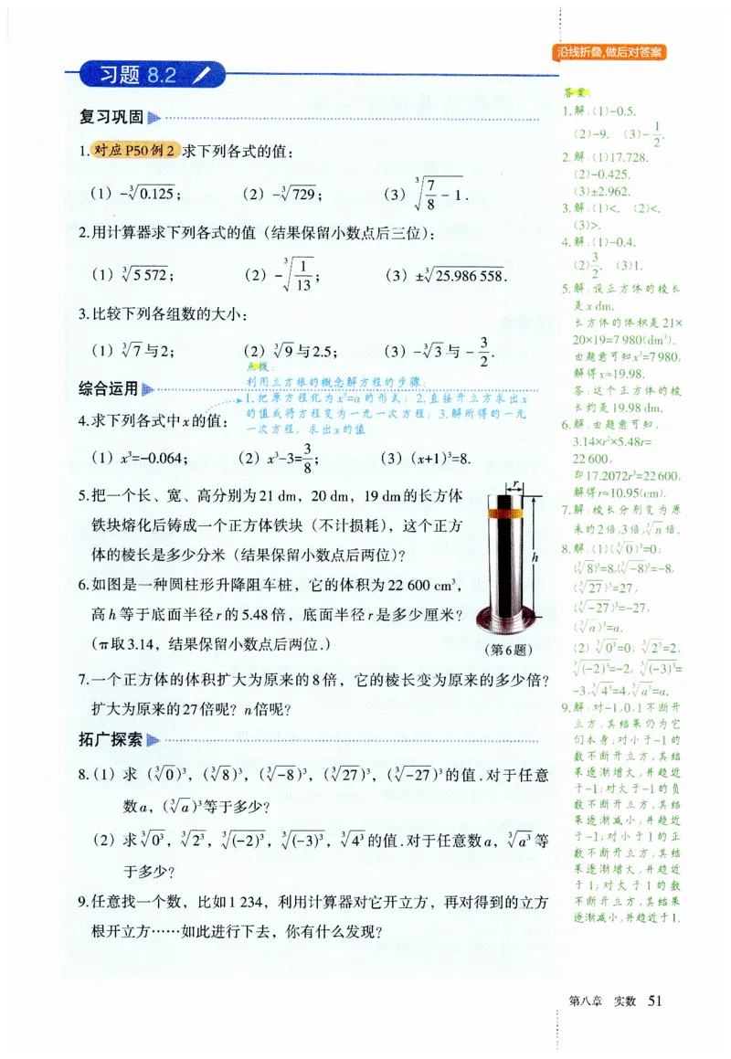 2025春七下数学人教版课堂笔记_初中数学人教版_7下-初中数学人教版_7下-初中数学人教版（2025春季新版）持续更新_06课堂笔记