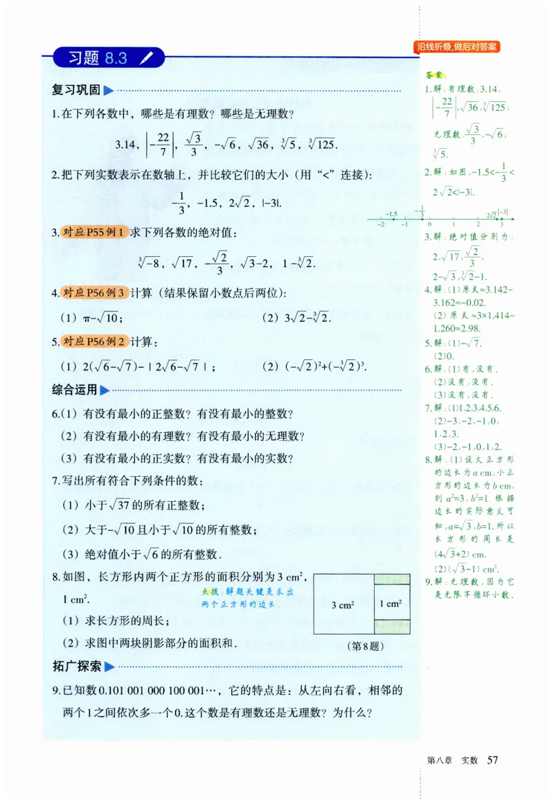 2025春七下数学人教版课堂笔记_初中数学人教版_7下-初中数学人教版_7下-初中数学人教版（2025春季新版）持续更新_06课堂笔记