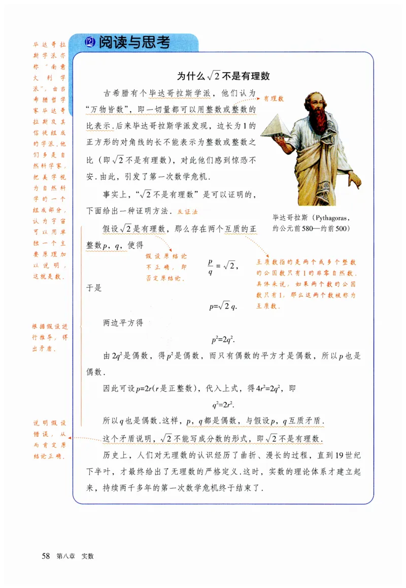 2025春七下数学人教版课堂笔记_初中数学人教版_7下-初中数学人教版_7下-初中数学人教版（2025春季新版）持续更新_06课堂笔记