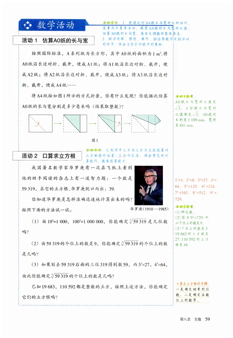 2025春七下数学人教版课堂笔记_初中数学人教版_7下-初中数学人教版_7下-初中数学人教版（2025春季新版）持续更新_06课堂笔记