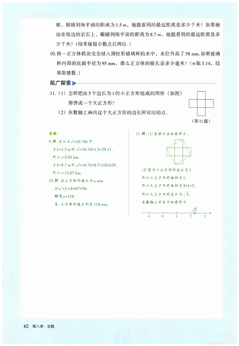 2025春七下数学人教版课堂笔记_初中数学人教版_7下-初中数学人教版_7下-初中数学人教版（2025春季新版）持续更新_06课堂笔记