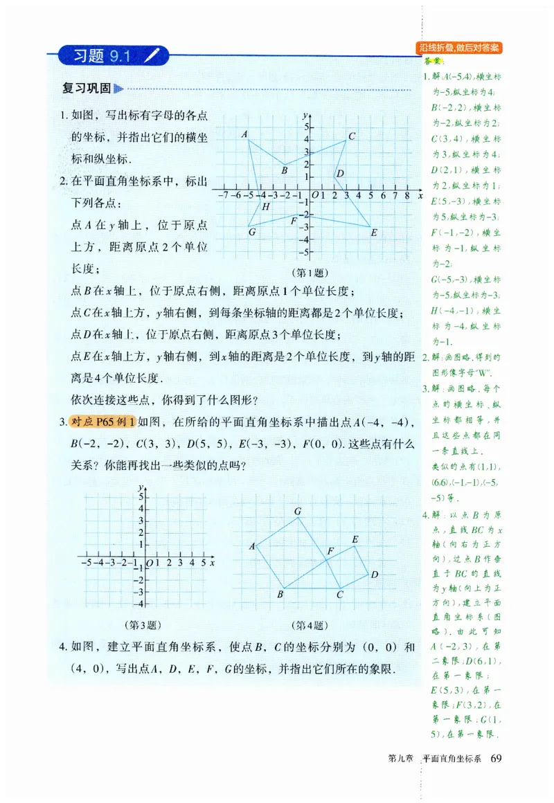 2025春七下数学人教版课堂笔记_初中数学人教版_7下-初中数学人教版_7下-初中数学人教版（2025春季新版）持续更新_06课堂笔记
