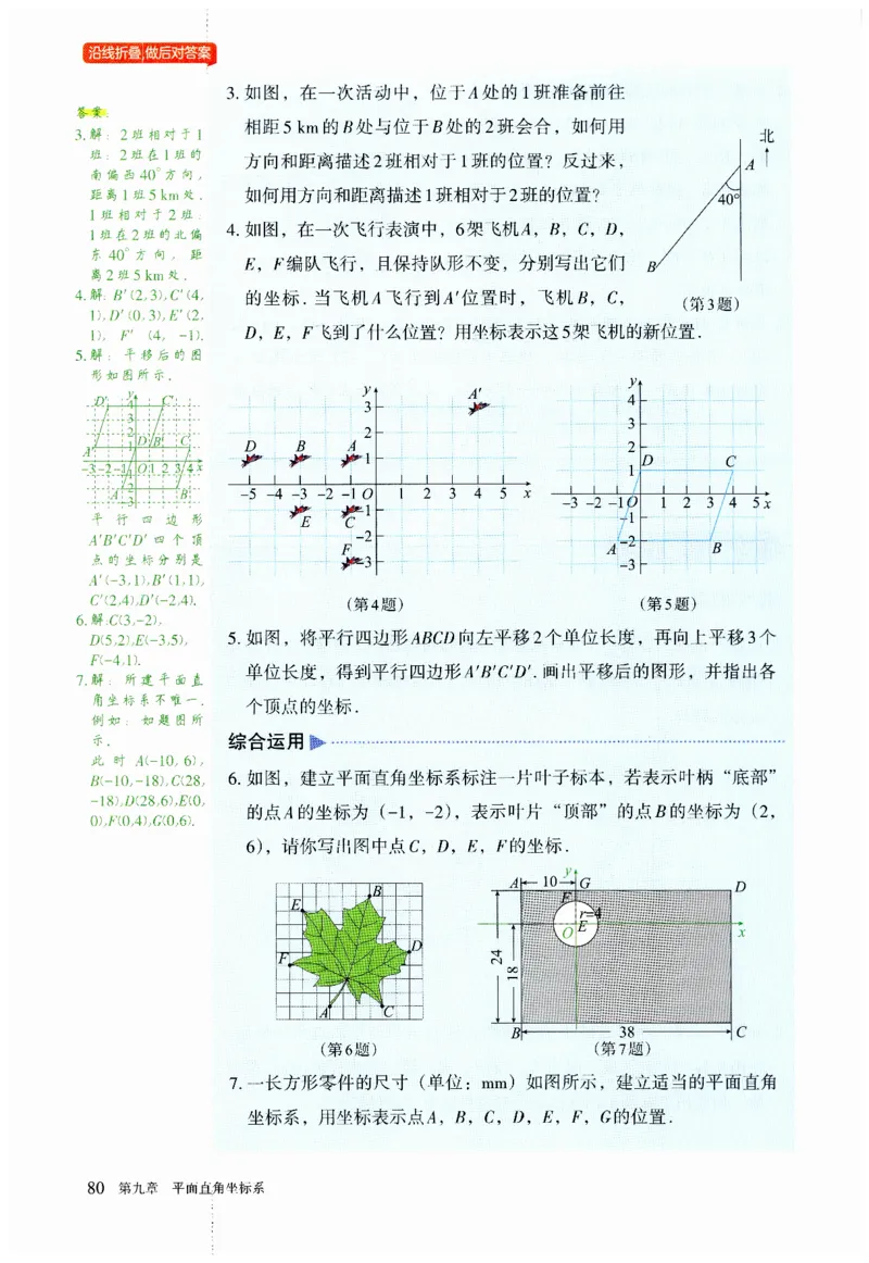 2025春七下数学人教版课堂笔记_初中数学人教版_7下-初中数学人教版_7下-初中数学人教版（2025春季新版）持续更新_06课堂笔记