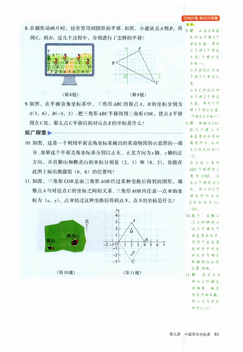 2025春七下数学人教版课堂笔记_初中数学人教版_7下-初中数学人教版_7下-初中数学人教版（2025春季新版）持续更新_06课堂笔记