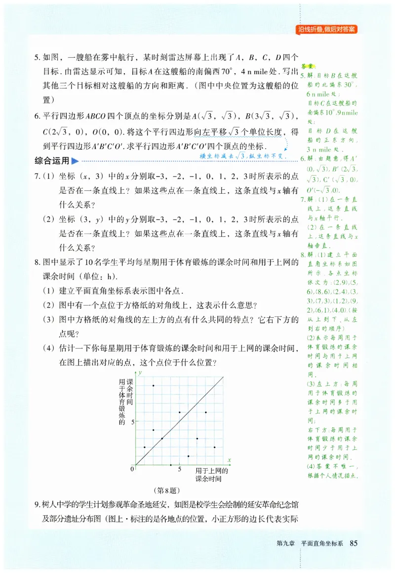 2025春七下数学人教版课堂笔记_初中数学人教版_7下-初中数学人教版_7下-初中数学人教版（2025春季新版）持续更新_06课堂笔记