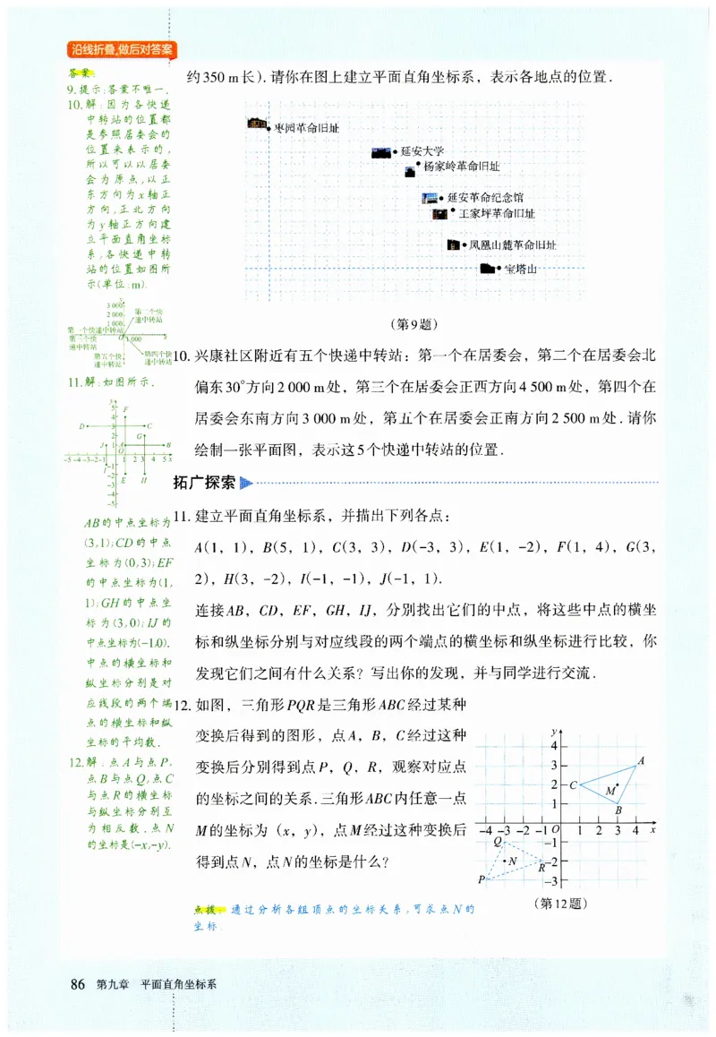 2025春七下数学人教版课堂笔记_初中数学人教版_7下-初中数学人教版_7下-初中数学人教版（2025春季新版）持续更新_06课堂笔记