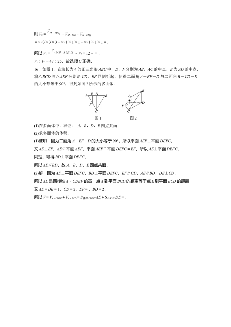 第7章&sect;7.3　空间点、直线、平面之间的位置关系_2.2025数学总复习_2023年新高考资料_一轮复习_2023新高考一轮复习讲义+课件_2023年高考数学一轮复习讲义（新高考）
