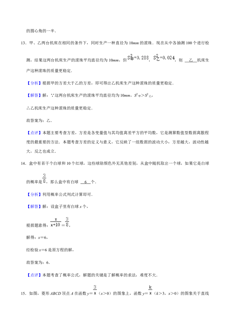 期末模拟预测卷03-九年级数学上学期（人教版）（教师版版）_初中数学_九年级数学上册（人教版）_期中+期末