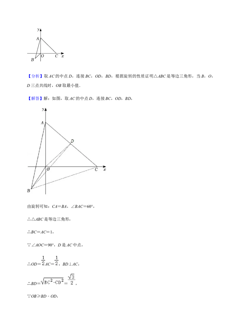 期末模拟预测卷03-九年级数学上学期（人教版）（教师版版）_初中数学_九年级数学上册（人教版）_期中+期末