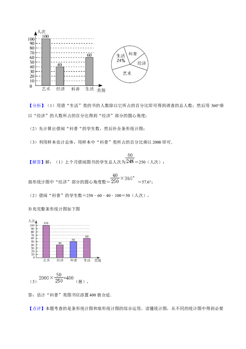 期末模拟预测卷03-九年级数学上学期（人教版）（教师版版）_初中数学_九年级数学上册（人教版）_期中+期末