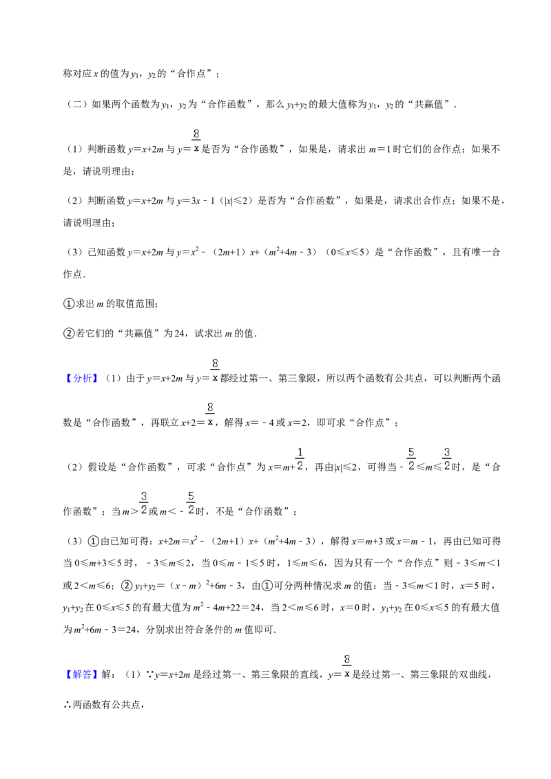 期末模拟预测卷03-九年级数学上学期（人教版）（教师版版）_初中数学_九年级数学上册（人教版）_期中+期末