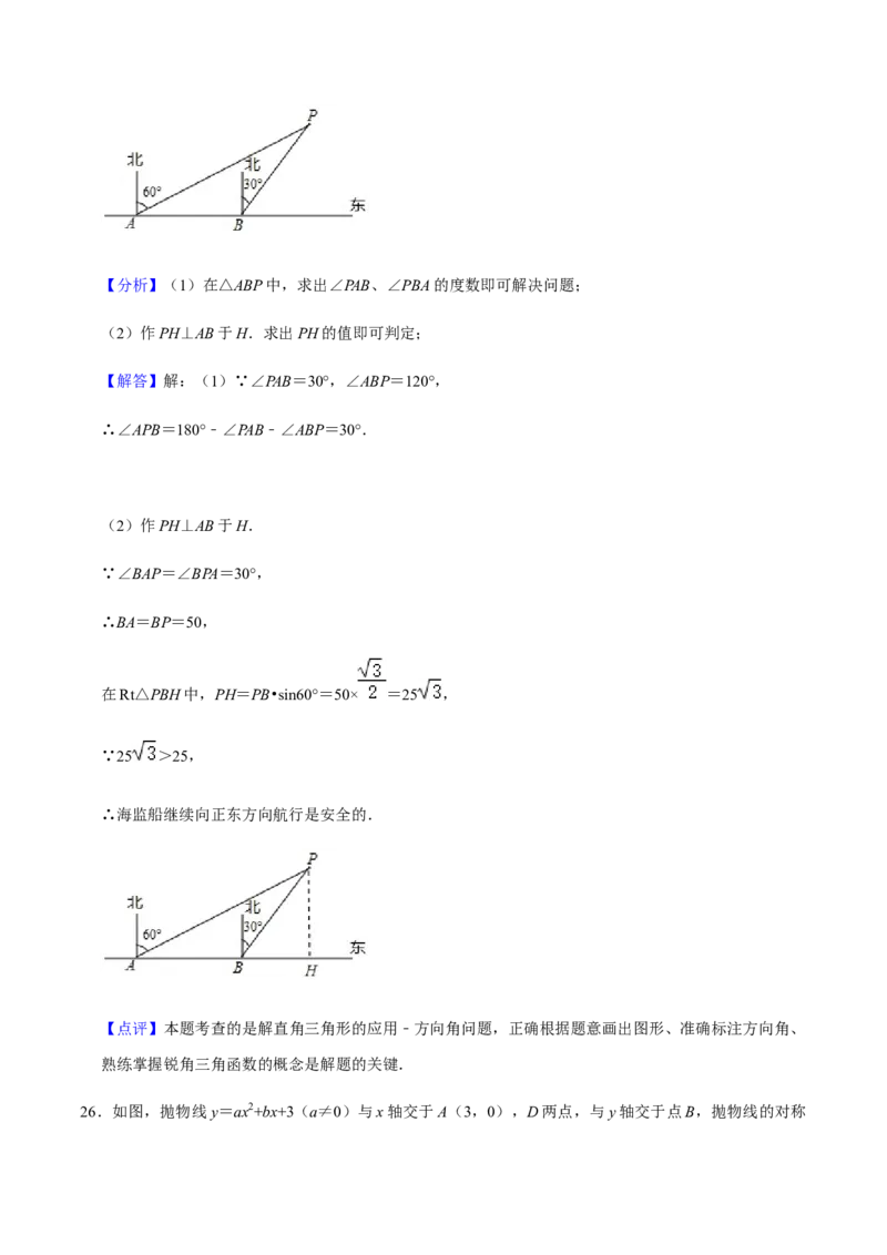 期末模拟预测卷03-九年级数学上学期（人教版）（教师版版）_初中数学_九年级数学上册（人教版）_期中+期末