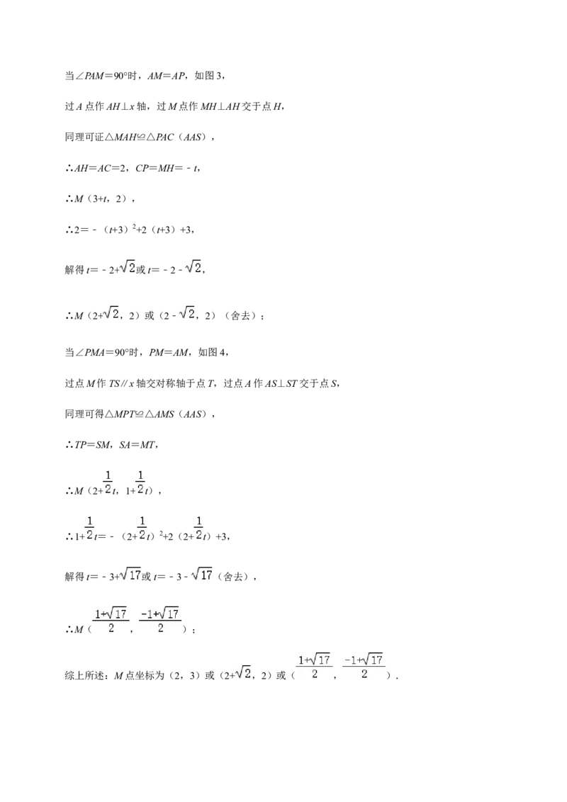 期末模拟预测卷03-九年级数学上学期（人教版）（教师版版）_初中数学_九年级数学上册（人教版）_期中+期末