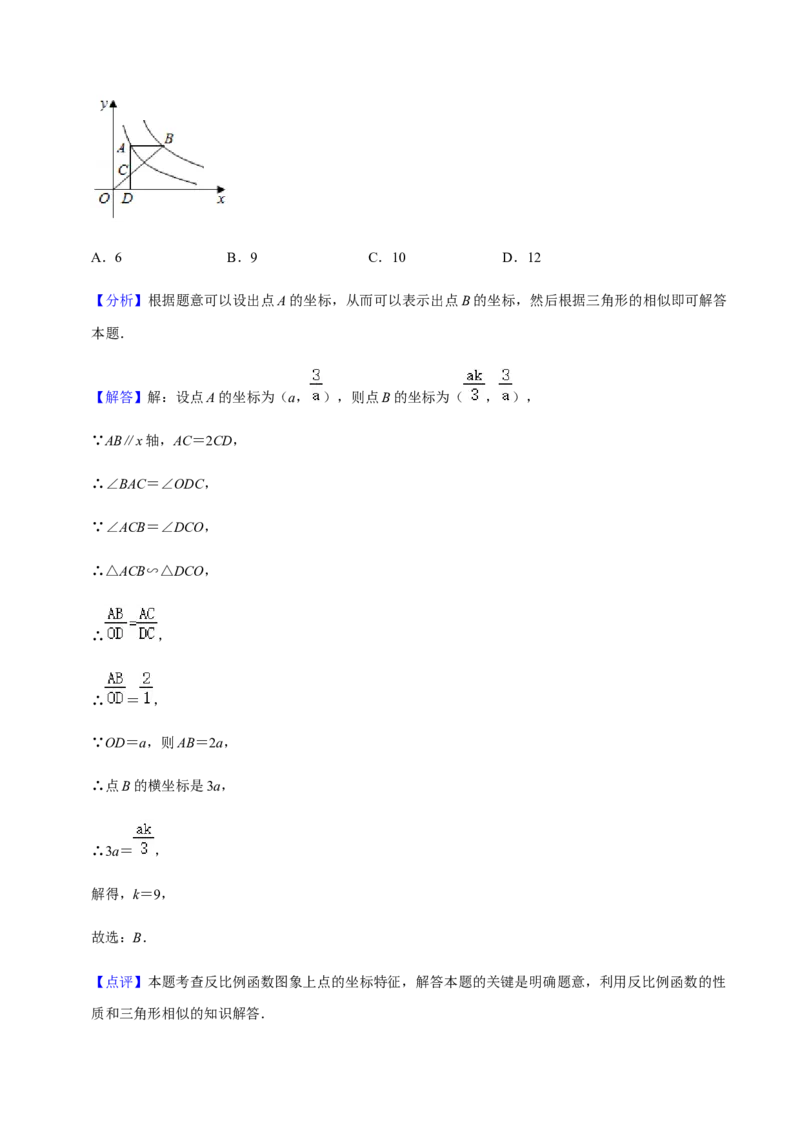 期末模拟预测卷03-九年级数学上学期（人教版）（教师版版）_初中数学_九年级数学上册（人教版）_期中+期末