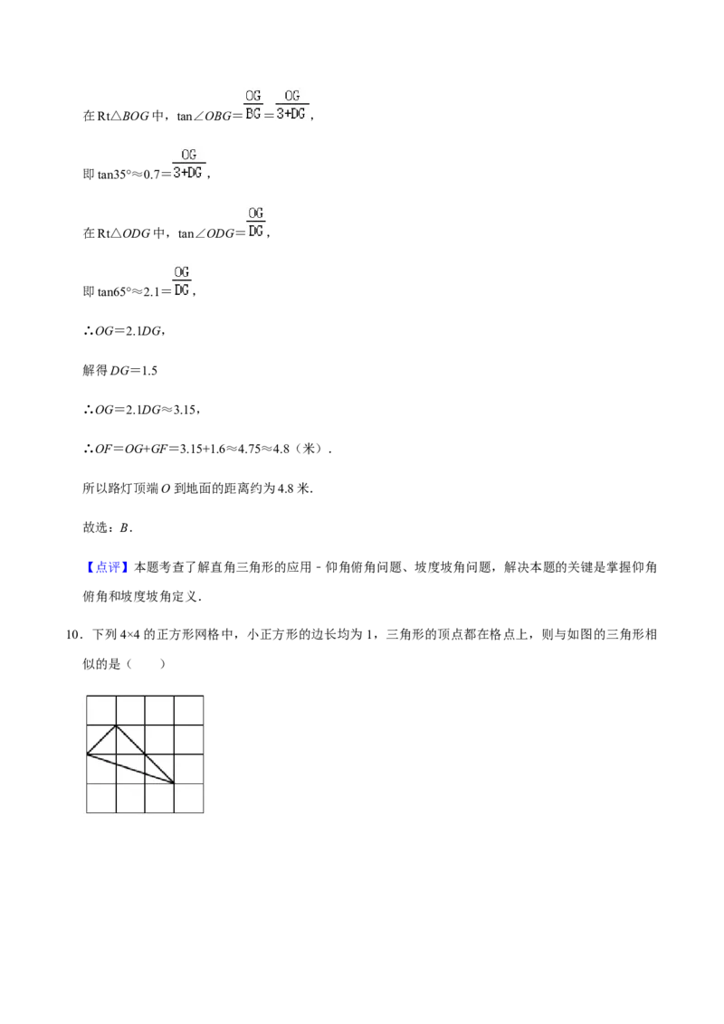 期末模拟预测卷03-九年级数学上学期（人教版）（教师版版）_初中数学_九年级数学上册（人教版）_期中+期末