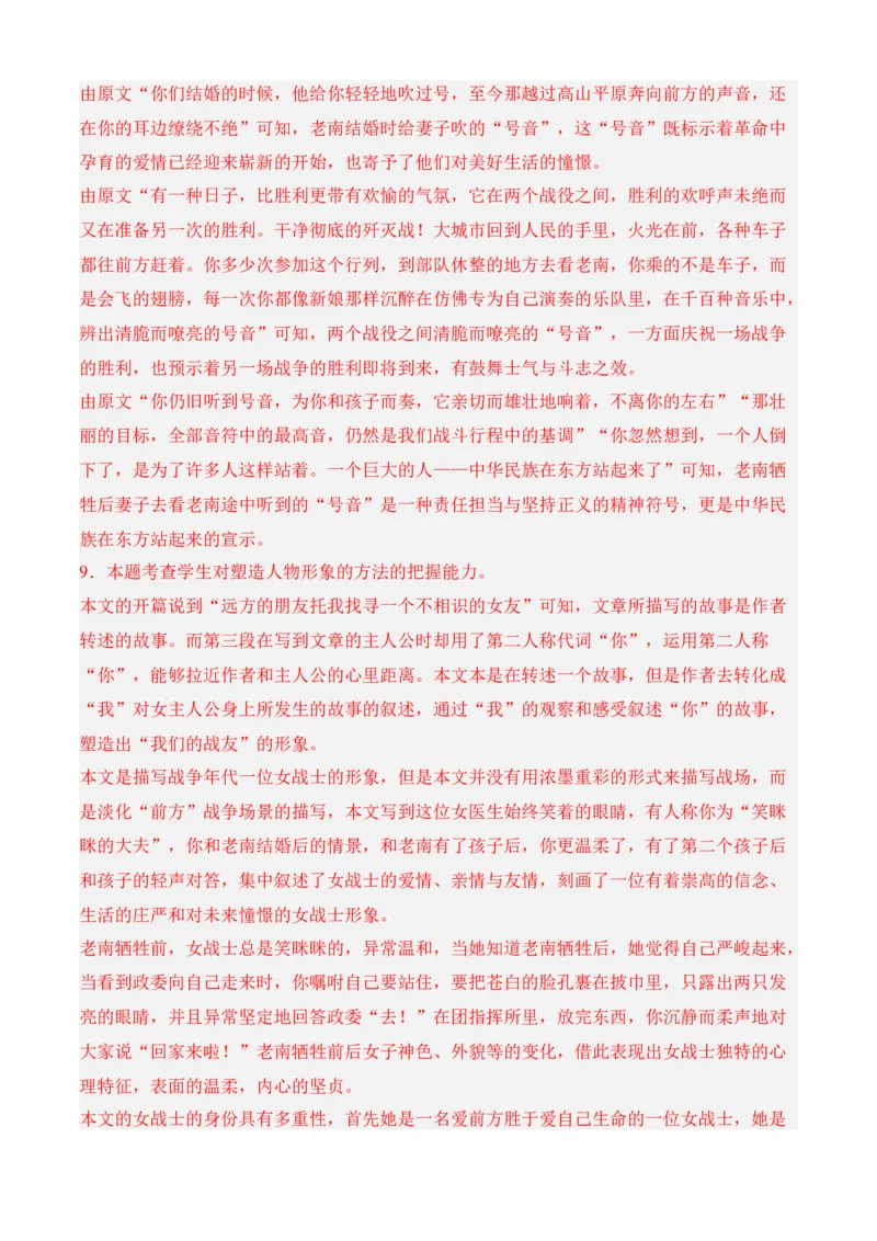 期末专题07期末冲刺卷（新高考卷）（一）-高一语文下学期期中期（统编版必修下册）教师版_高语_高中语文_必修下册_期中+期末