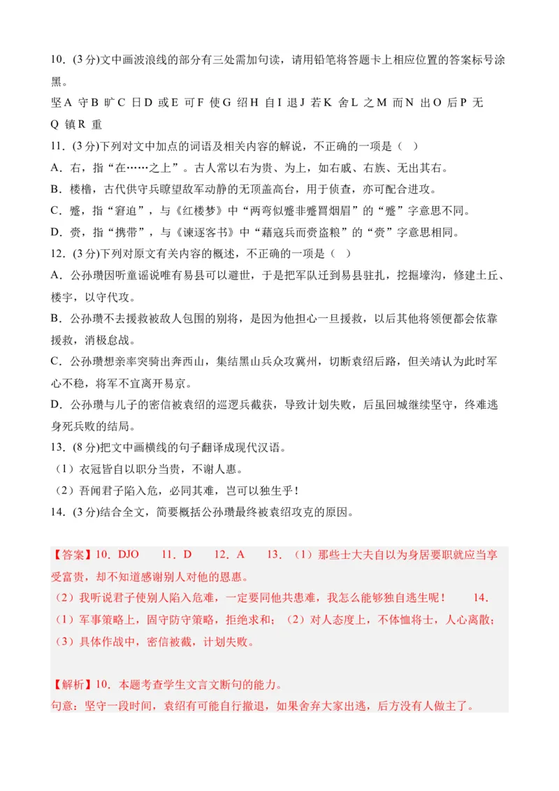 期末专题07期末冲刺卷（新高考卷）（一）-高一语文下学期期中期（统编版必修下册）教师版_高语_高中语文_必修下册_期中+期末