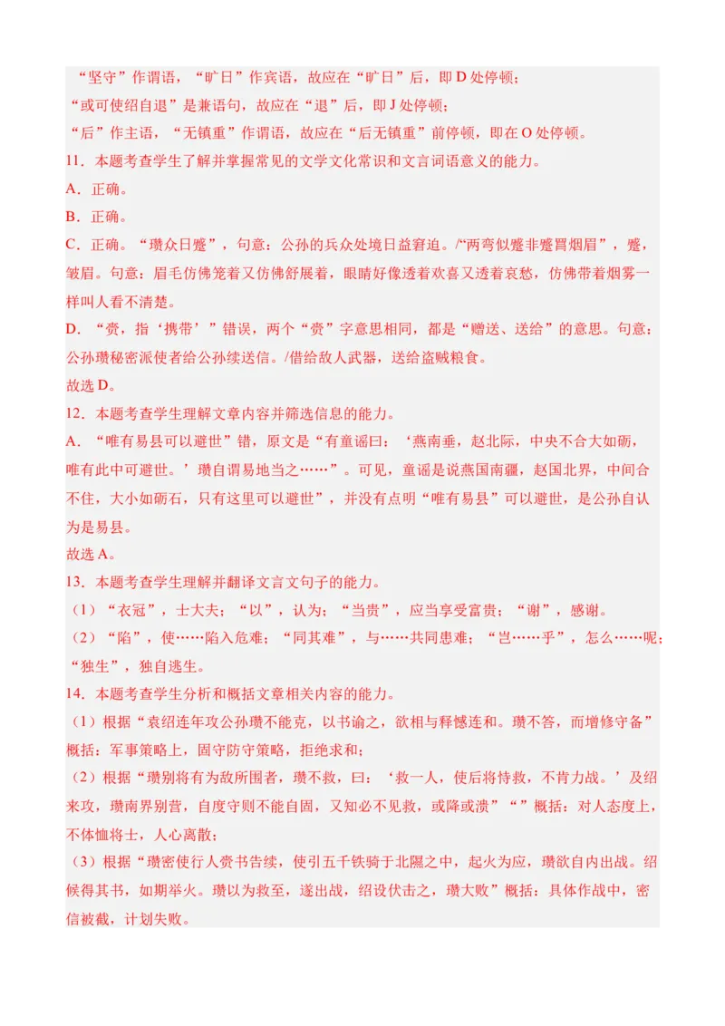 期末专题07期末冲刺卷（新高考卷）（一）-高一语文下学期期中期（统编版必修下册）教师版_高语_高中语文_必修下册_期中+期末