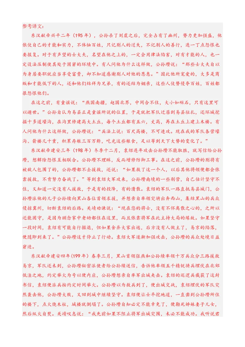 期末专题07期末冲刺卷（新高考卷）（一）-高一语文下学期期中期（统编版必修下册）教师版_高语_高中语文_必修下册_期中+期末