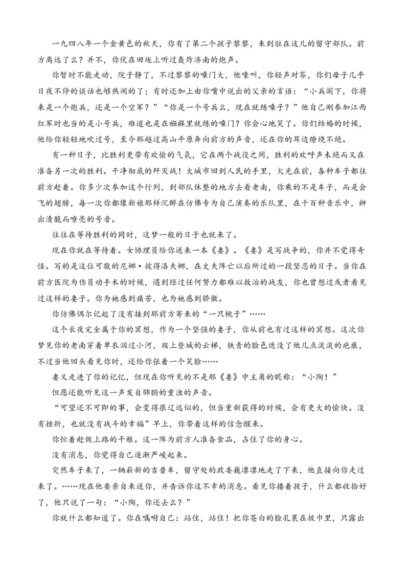 期末专题07期末冲刺卷（新高考卷）（一）-高一语文下学期期中期（统编版必修下册）教师版_高语_高中语文_必修下册_期中+期末