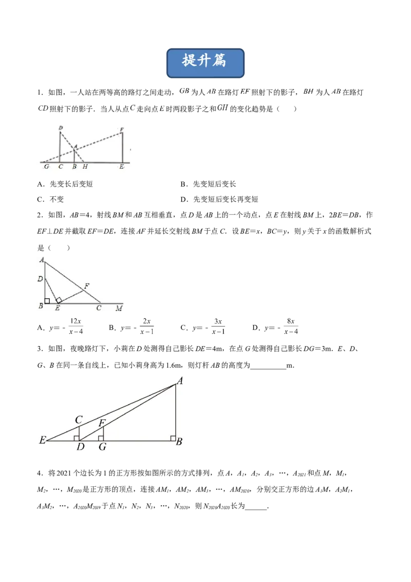 27.2.4相似三角形的应用列举（分层练习）（原卷版）_初中数学人教版_9下-初中数学人教版_06习题试卷_1同步练习_同步练习（第3套）