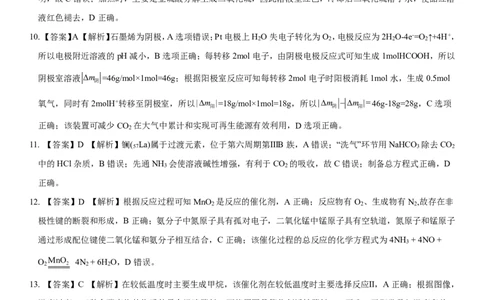 2023届安徽省蚌埠市高三上学期第一次教学质量检查化学答案_05高考化学_高考模拟题_全国课标版_安徽省蚌埠市2023届高三第一次质量检查化学含答案