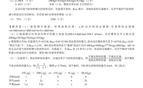 2023届安徽省蚌埠市高三上学期第一次教学质量检查化学答案_05高考化学_高考模拟题_全国课标版_安徽省蚌埠市2023届高三第一次质量检查化学含答案