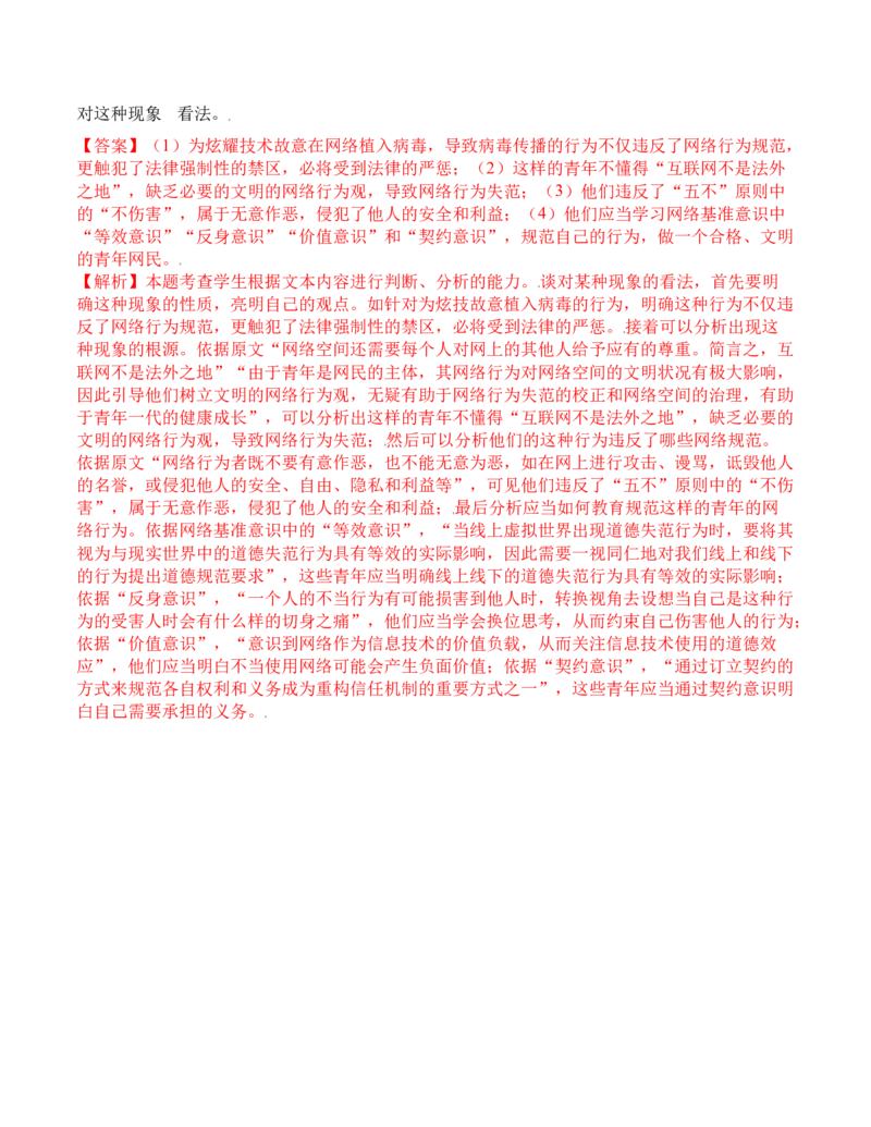 第5课《以工匠精神雕琢时代品质》（教师版）-2023年高一语文同步精品讲义（必修上册）_高语_2024年高中语文新人教版同步练习讲义word精讲精练高一高二电子版