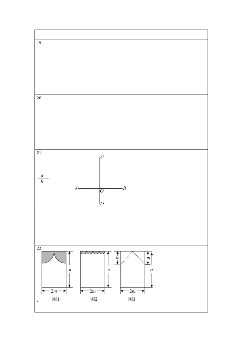 七年级数学上学期数学期末仿真测试（湖北专用）-2023-2024学年七年级数学上学期期末复习重难点突破（人教版）（答题卡）_初中数学人教版_7上-初中数学人教版_06习题试卷_4期末试卷