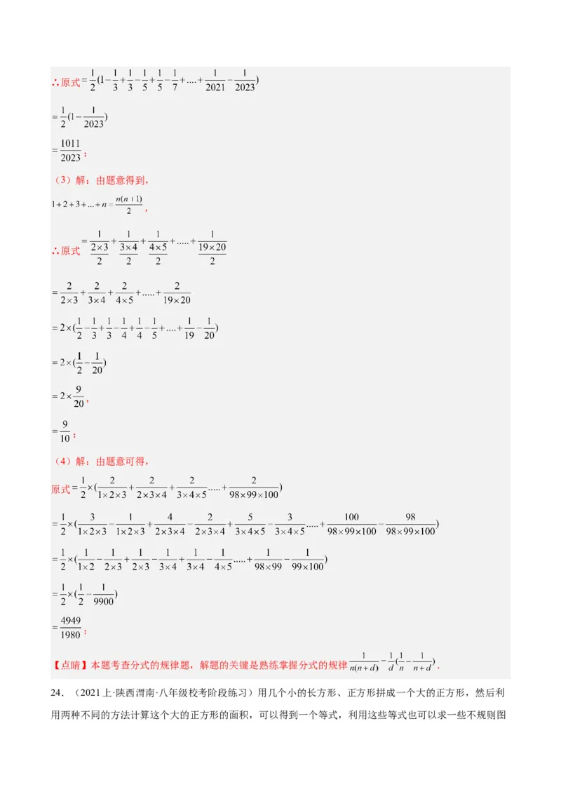 期末押题重难点检测卷（提高卷）（考试范围：人教版八上全部内容）（教师版）_初中数学_八年级数学上册（人教版）_重难点专题提升-V7_2024版