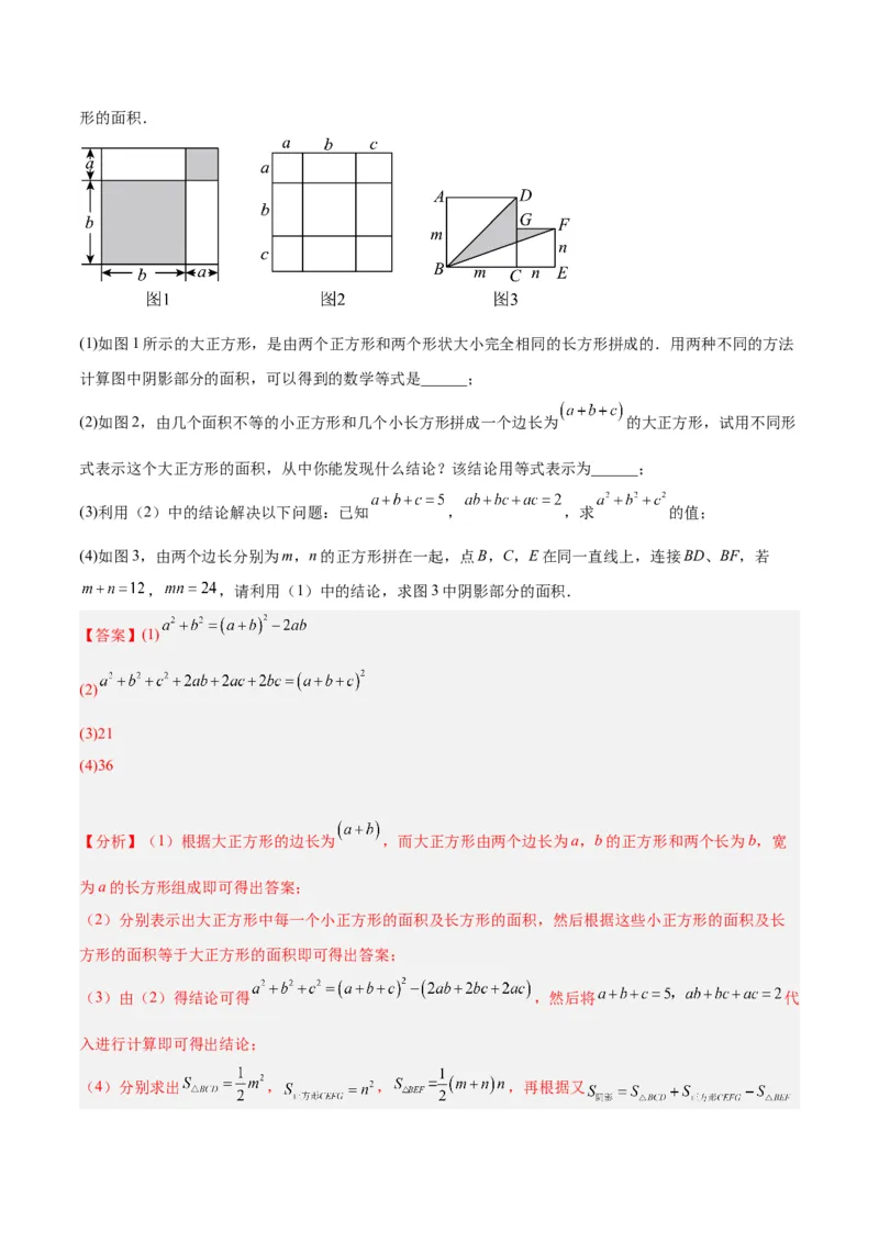期末押题重难点检测卷（提高卷）（考试范围：人教版八上全部内容）（教师版）_初中数学_八年级数学上册（人教版）_重难点专题提升-V7_2024版