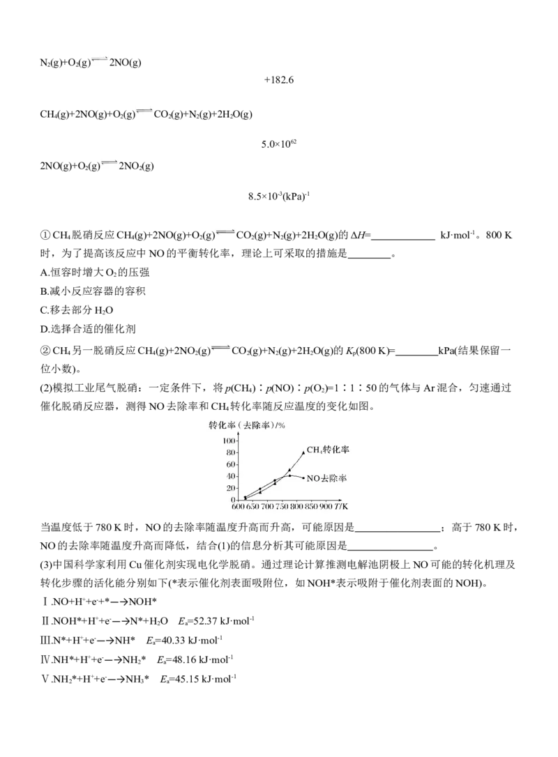 (三)关注创新材料，倡导绿色环保淘宝店：红太阳资料库_05高考化学_2025年新高考资料_二轮复习_2025年高考化学大二轮_2025化学二轮复习_题型突破练+考前特训_考前特训_情境题专练