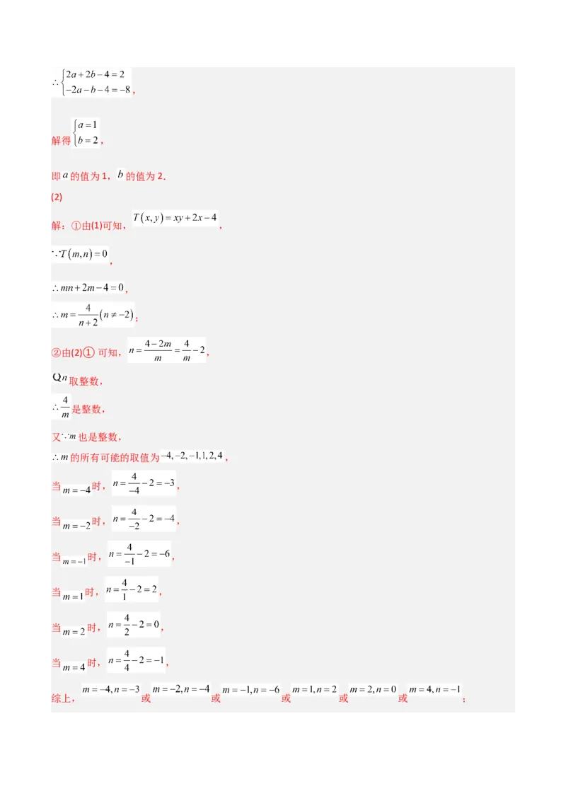 初中数学同步8年级上册专题15.2分式的运算（31页）（教师版）_初中数学_八年级数学上册（人教版）_老课标资料_讲义