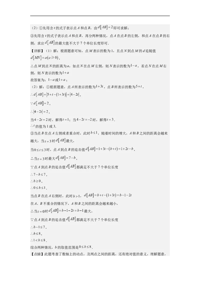 9.2一元一次不等式（解析版）_初中数学人教版_7下-初中数学人教版_7下-初中数学人教版（旧版）赠送_07专项讲练_9.2一元一次不等式