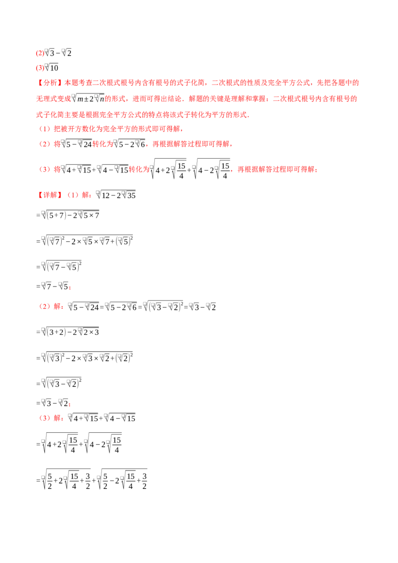 期末复习之计算题专项训练（30题）（人教版）（教师版）_初中数学_八年级数学下册（人教版）_母题专项-U66_2025版