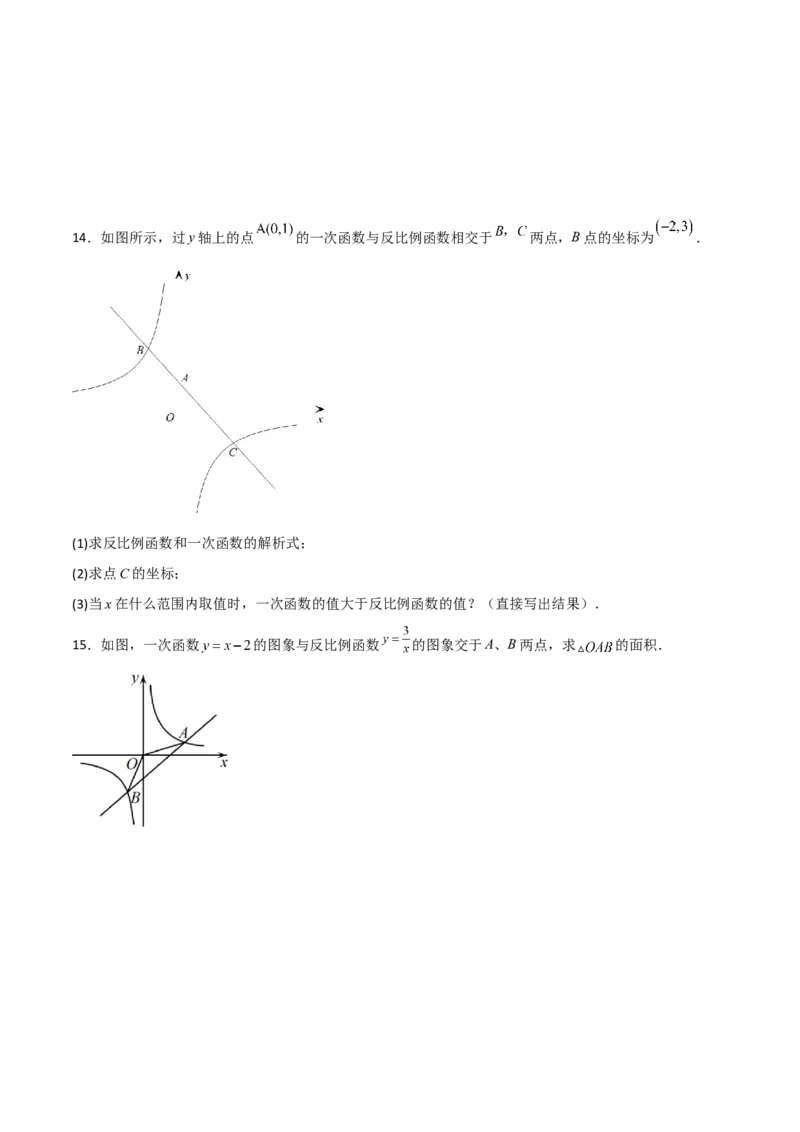 26.1.2反比例函数的图象和性质（分层练习）（原卷版）_初中数学人教版_9下-初中数学人教版_06习题试卷_1同步练习_同步练习（第3套）