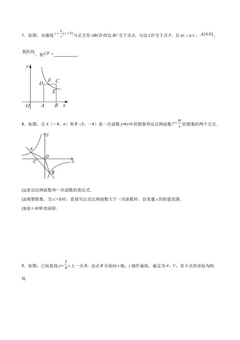 26.1.2反比例函数的图象和性质（分层练习）（原卷版）_初中数学人教版_9下-初中数学人教版_06习题试卷_1同步练习_同步练习（第3套）