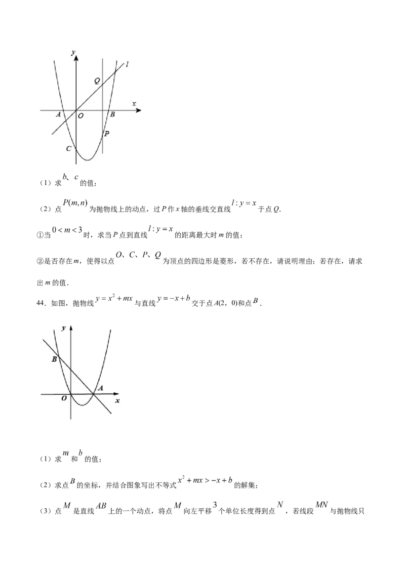 22.1二次函数的图象和性质(提升训练)(原卷版)_初中数学人教版_9上-初中数学人教版_06习题试卷_1同步练习_同步练习（第2套）