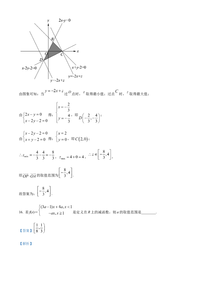 精品解析：新疆新和县实验中学2023届高三上学期第一次月考数学（文）试题（解析版）_2.2025数学总复习_数学高考模拟题_2023年模拟题_老高考_47