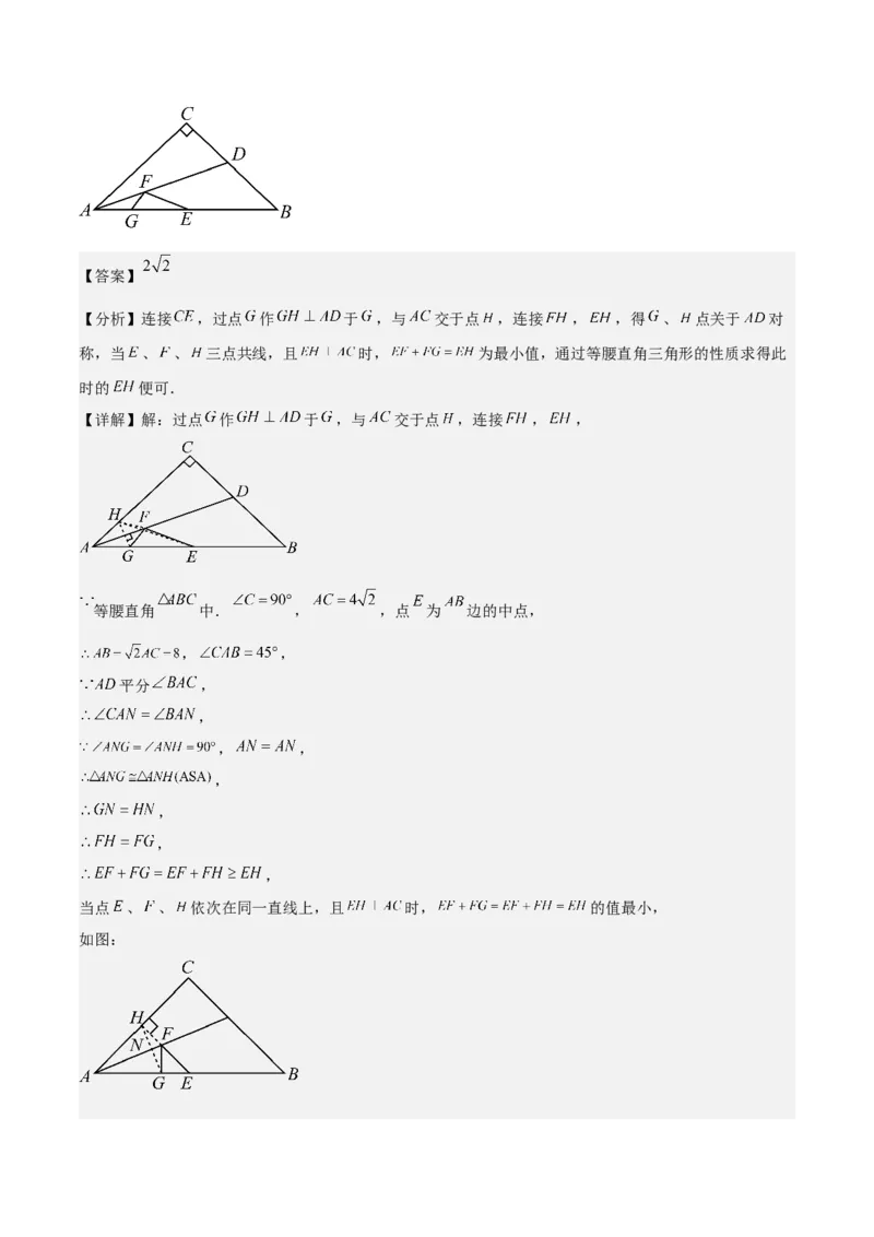 勾股定理的应用（12大题型+17道拓展培优题）分层作业（教师版）_初中数学_八年级数学下册（人教版）_大单元教学课件+教学设计-U42_第十七章勾股定理