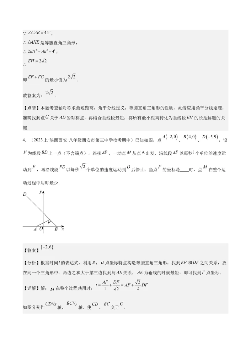 勾股定理的应用（12大题型+17道拓展培优题）分层作业（教师版）_初中数学_八年级数学下册（人教版）_大单元教学课件+教学设计-U42_第十七章勾股定理