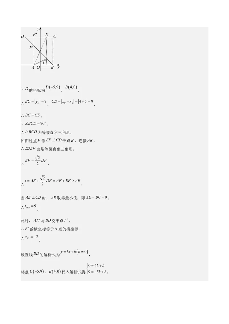 勾股定理的应用（12大题型+17道拓展培优题）分层作业（教师版）_初中数学_八年级数学下册（人教版）_大单元教学课件+教学设计-U42_第十七章勾股定理