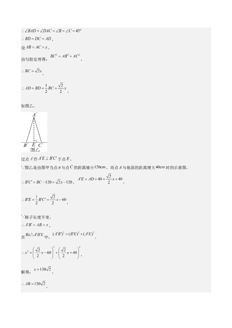 勾股定理的应用（12大题型+17道拓展培优题）分层作业（教师版）_初中数学_八年级数学下册（人教版）_大单元教学课件+教学设计-U42_第十七章勾股定理