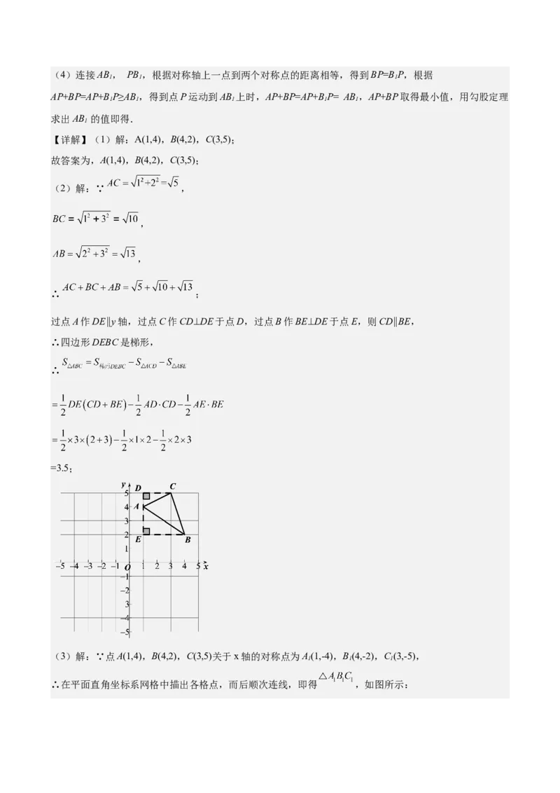 勾股定理的应用（12大题型+17道拓展培优题）分层作业（教师版）_初中数学_八年级数学下册（人教版）_大单元教学课件+教学设计-U42_第十七章勾股定理