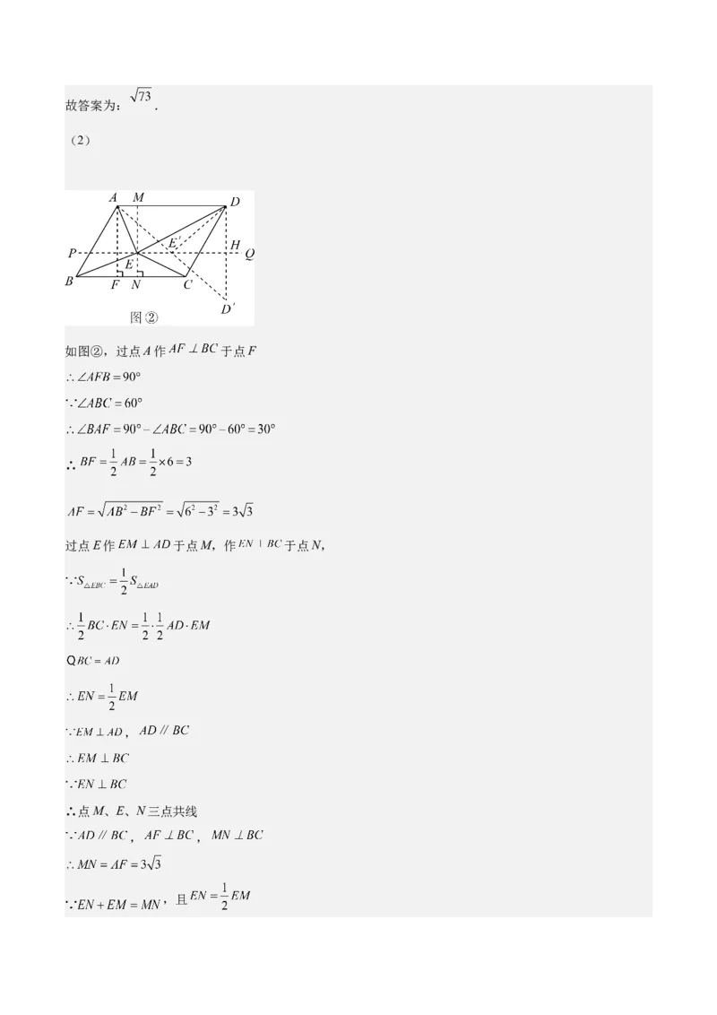 勾股定理的应用（12大题型+17道拓展培优题）分层作业（教师版）_初中数学_八年级数学下册（人教版）_大单元教学课件+教学设计-U42_第十七章勾股定理