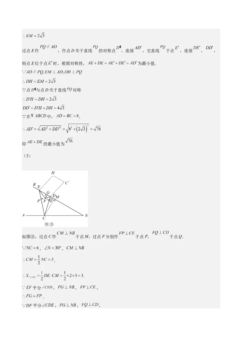 勾股定理的应用（12大题型+17道拓展培优题）分层作业（教师版）_初中数学_八年级数学下册（人教版）_大单元教学课件+教学设计-U42_第十七章勾股定理
