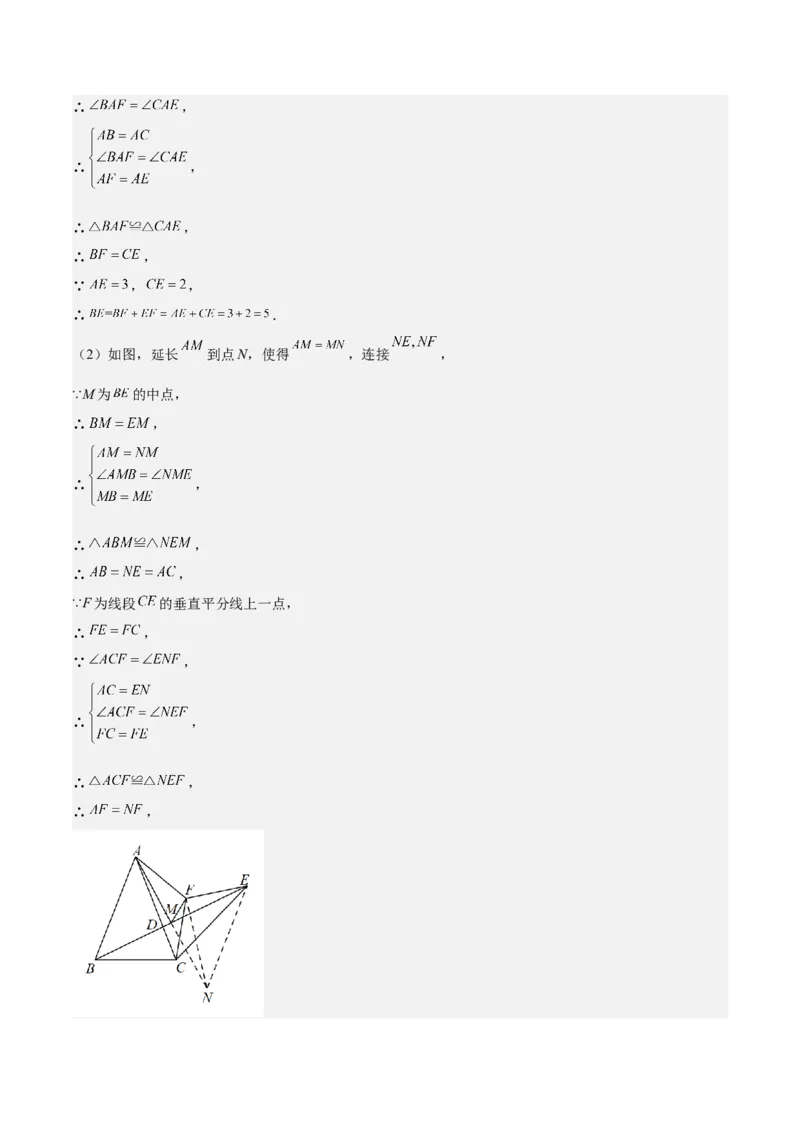勾股定理的应用（12大题型+17道拓展培优题）分层作业（教师版）_初中数学_八年级数学下册（人教版）_大单元教学课件+教学设计-U42_第十七章勾股定理
