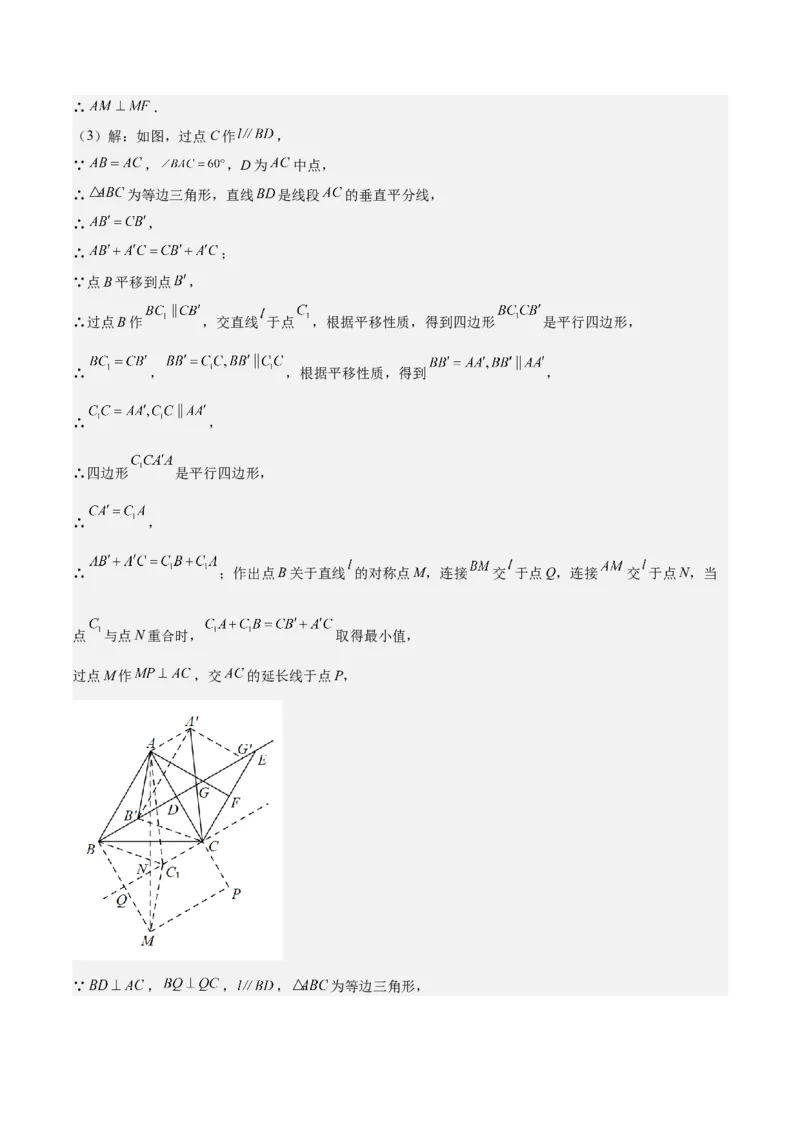 勾股定理的应用（12大题型+17道拓展培优题）分层作业（教师版）_初中数学_八年级数学下册（人教版）_大单元教学课件+教学设计-U42_第十七章勾股定理