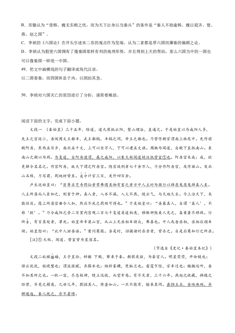 期末专题03文言文阅读（过关训练）-高一语文下学期期中期（统编版必修下册）学生版_高语_高中语文_必修下册_期中+期末