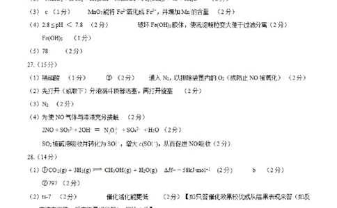 2023届广西壮族自治区柳州市高三第三次模拟考试化学答案公众号：一枚试卷君_05高考化学_高考模拟题_新高考_2023届广西柳州市高三第三次模拟考试理综